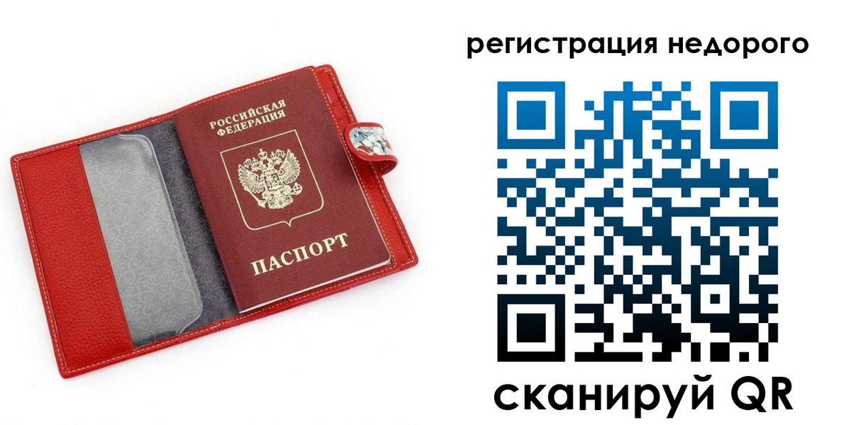 прописка от собственника в Ясном