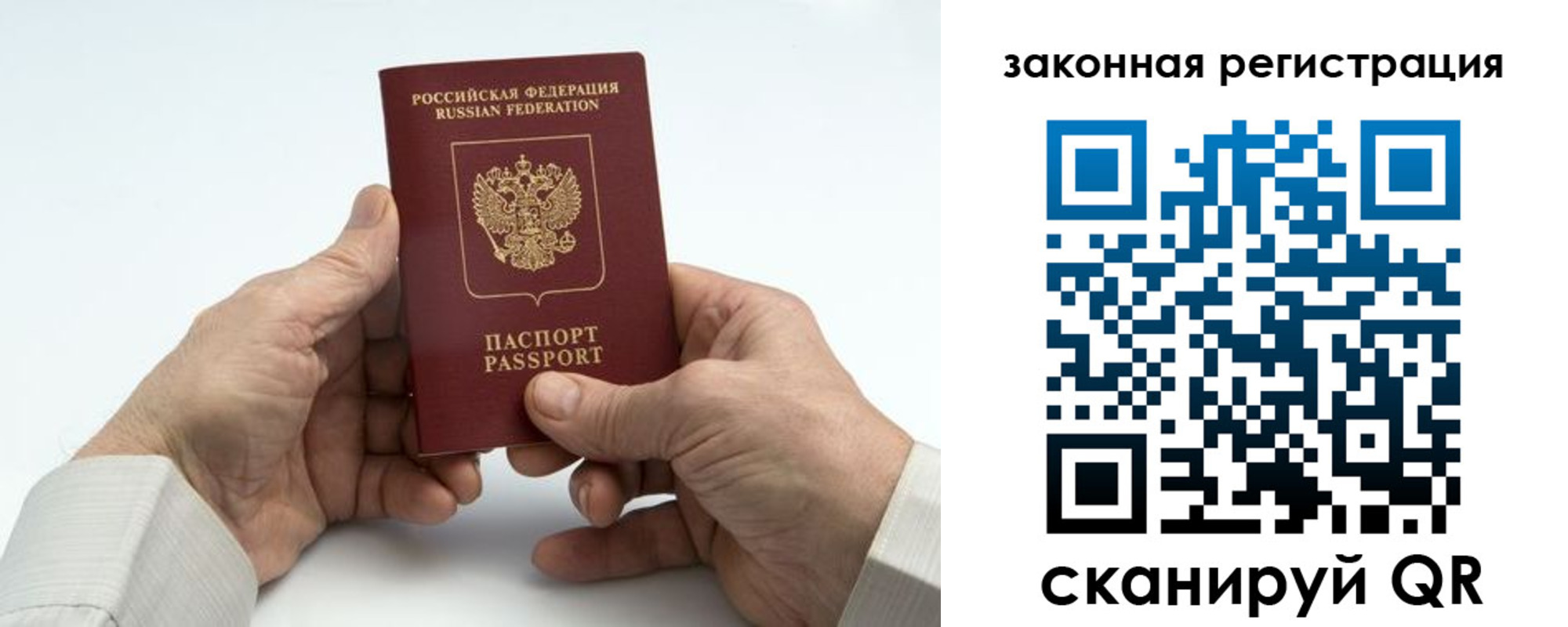 прописка в квартире в Ясном
