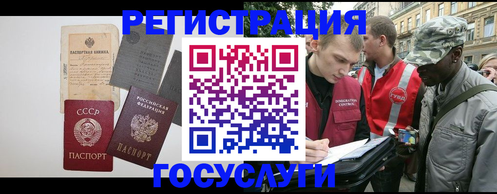 временная регистрация адрес в Ясном