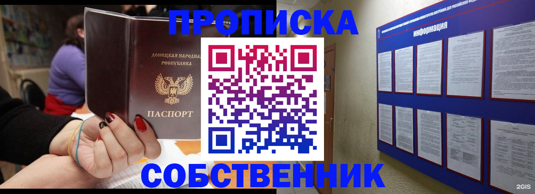 временная регистрация 2025 в Ясном