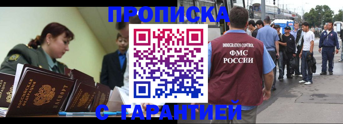 временная регистрация поиск в Ясном