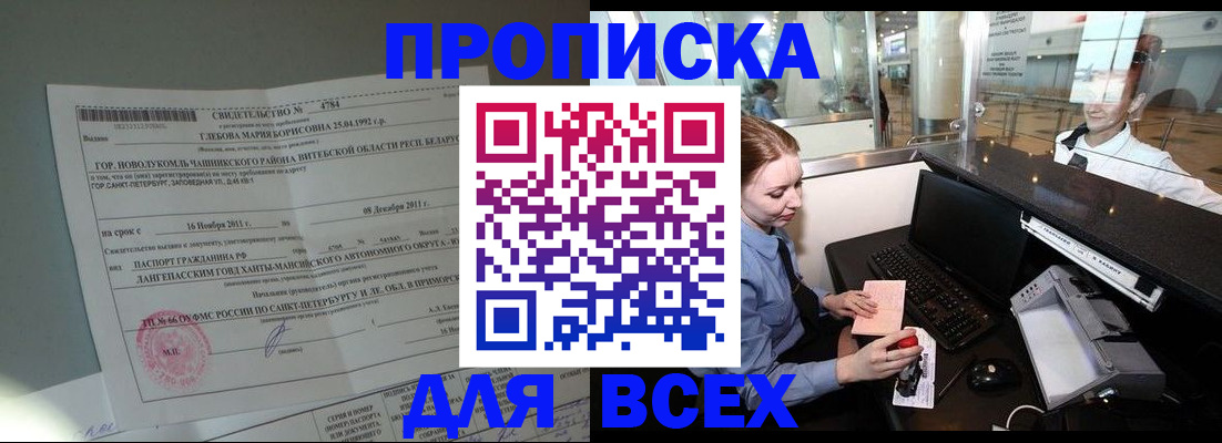 временная регистрация поиск в Ясном