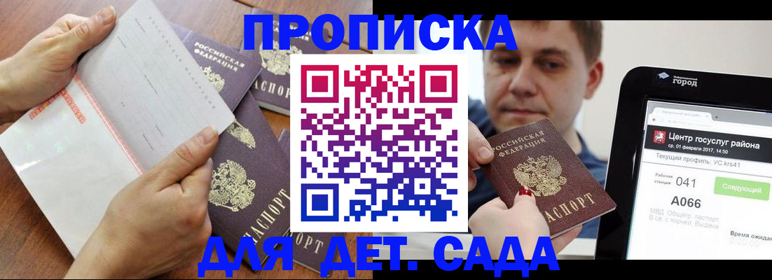 временная регистрация поиск в Ясном
