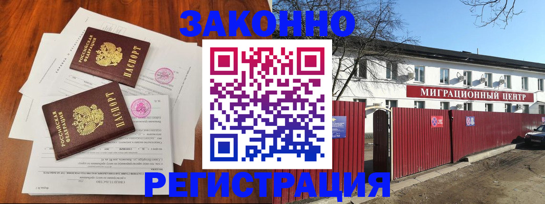 временная регистрация 2025 в Ясном