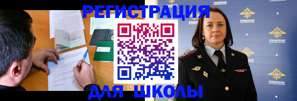 временная регистрация купить в Ясном